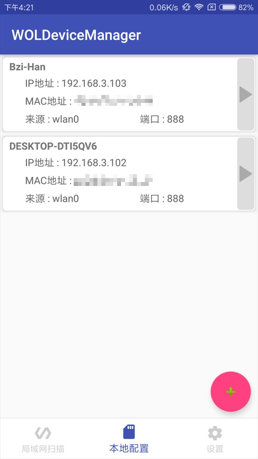 APP最终结果02