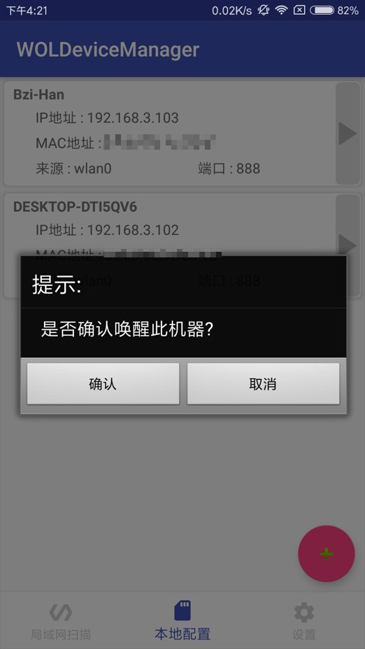APP最终结果03
